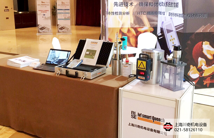 瑞典IVF冷卻特性測(cè)試儀參加潤(rùn)滑油聚焦產(chǎn)業(yè)展示大會(huì) 瑞典IVF冷卻特性測(cè)試儀參加潤(rùn)滑油聚焦產(chǎn)業(yè)展示大會(huì)